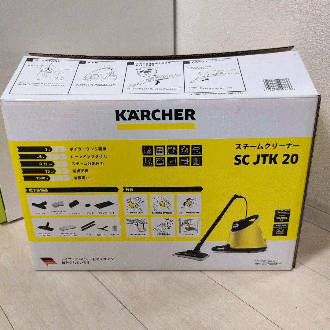 【未使用品】　ケルヒャー スチームクリーナー SCJTK20