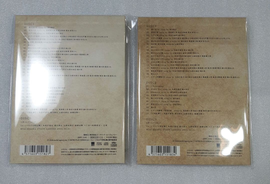 ミュージカル刀剣乱舞 八百八町膝栗毛 初回限定盤 A B 刀ミュ CD