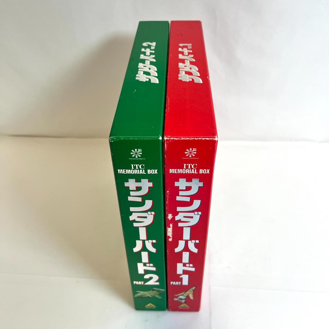 レーザーディスク　サンダーバード 2LD-BOX メモリアルボックス 限定品