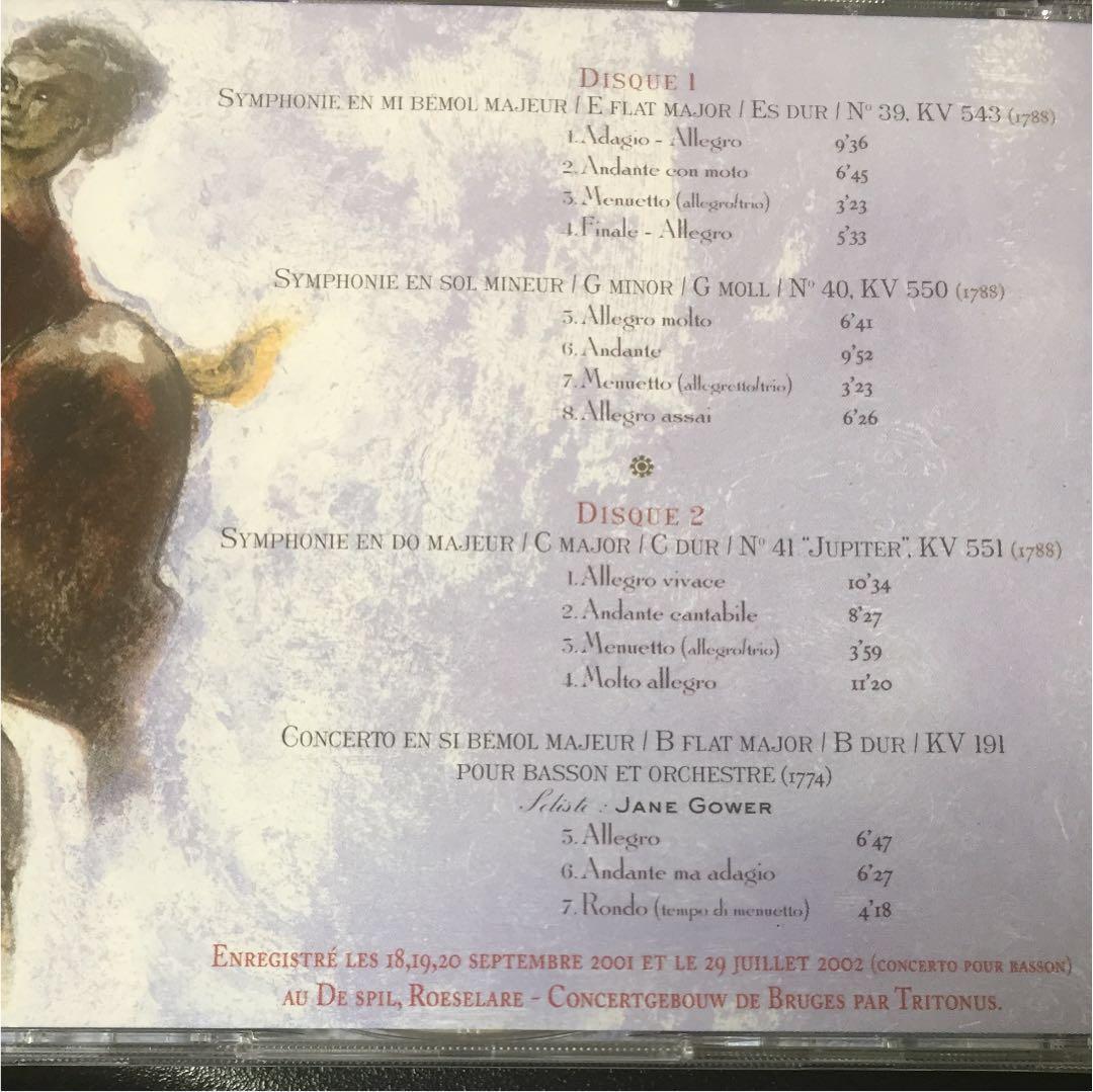 【売約済】インマゼール／モーツァルト:交響曲第3940.41番、ファゴット協奏曲