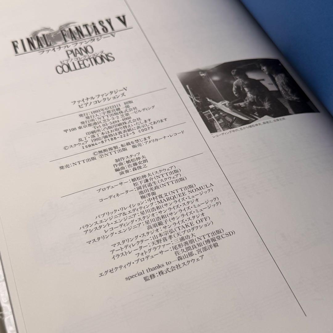 FF5 ファイナルファンタジーV ピアノコレクションズ CD付 初版