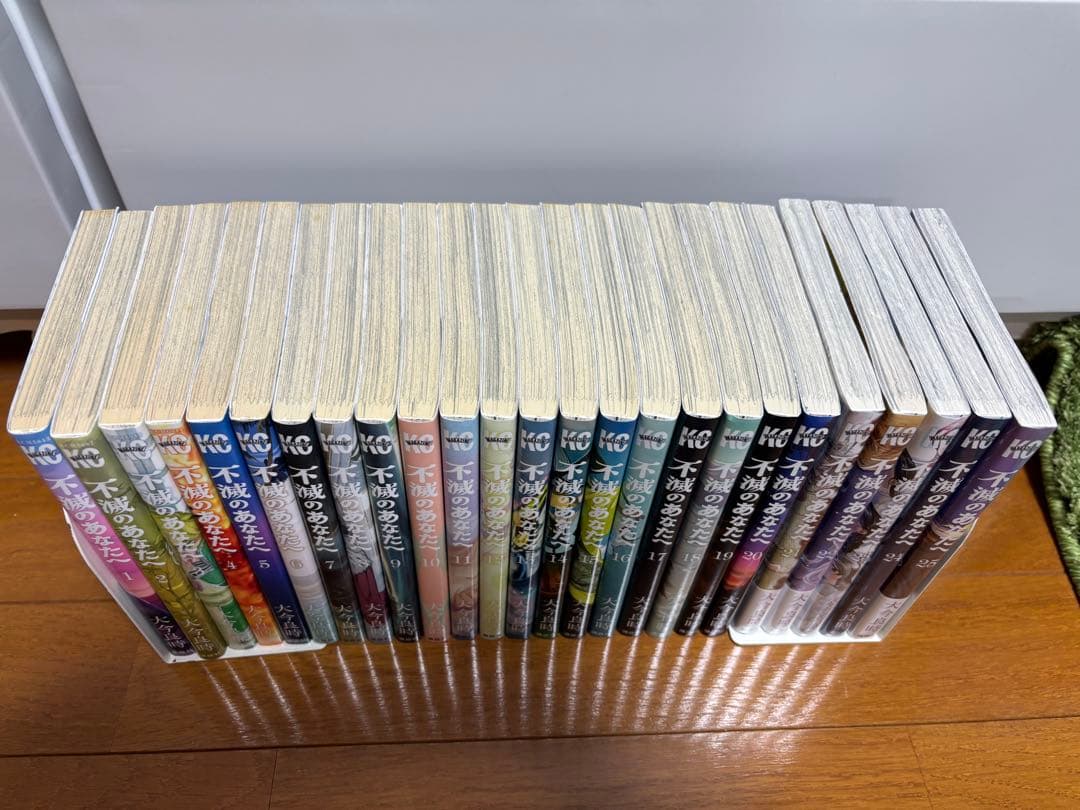 不滅のあなたへ　全巻　1-25巻