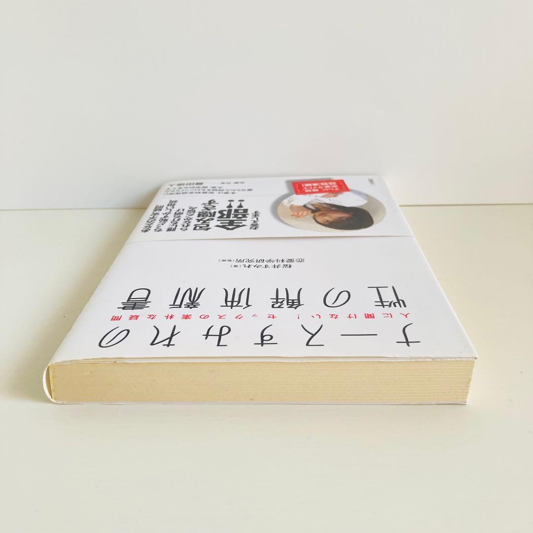 ナースすみれの性の解体新書