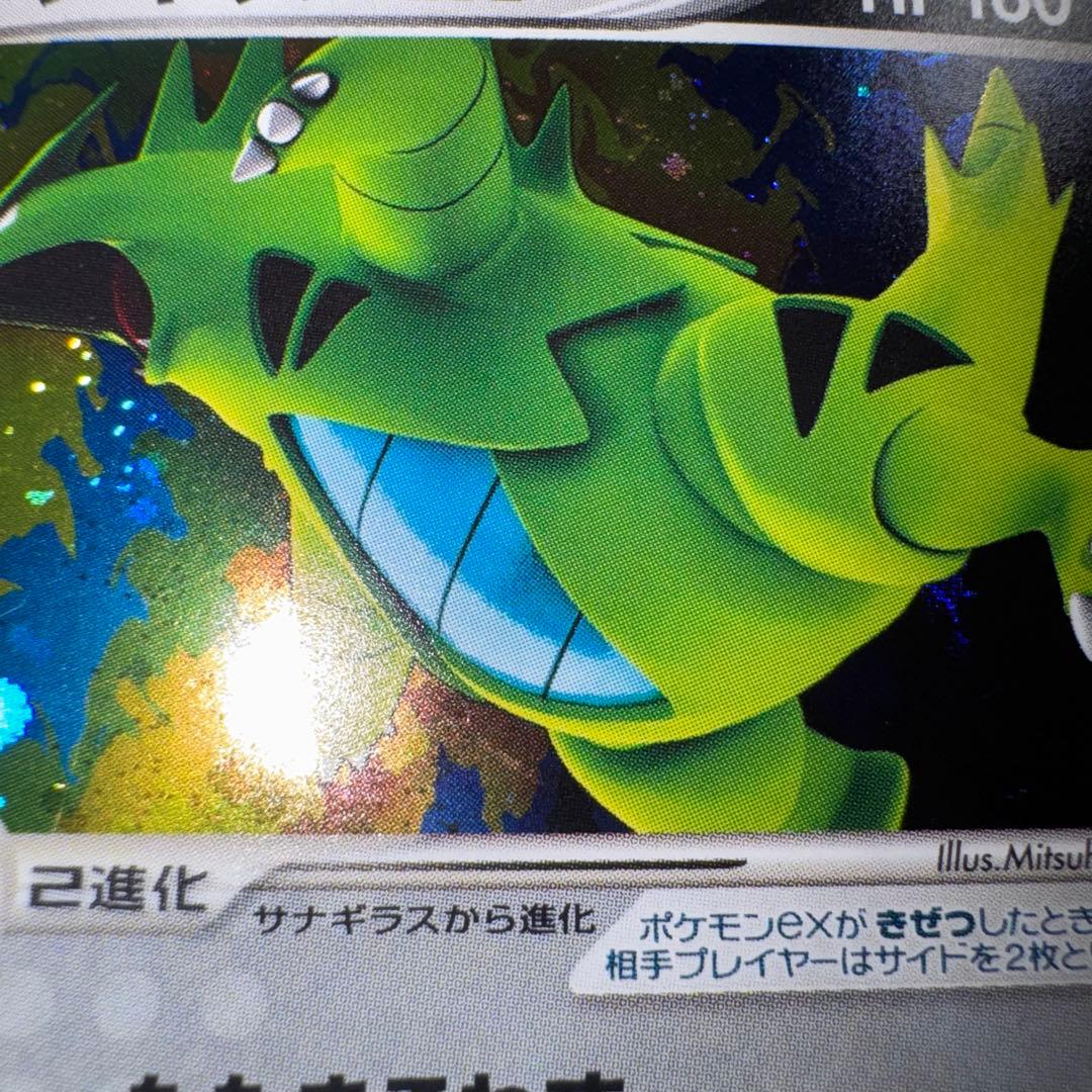 ポケモンカード　バンギラスex 093/106 引退品　dp bw 旧裏　xy