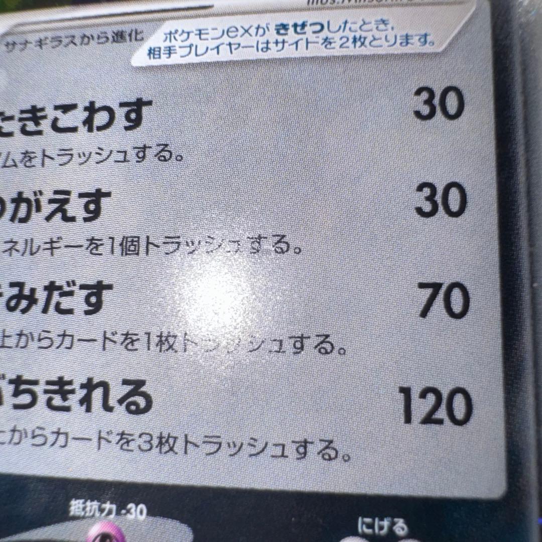 ポケモンカード　バンギラスex 093/106 引退品　dp bw 旧裏　xy