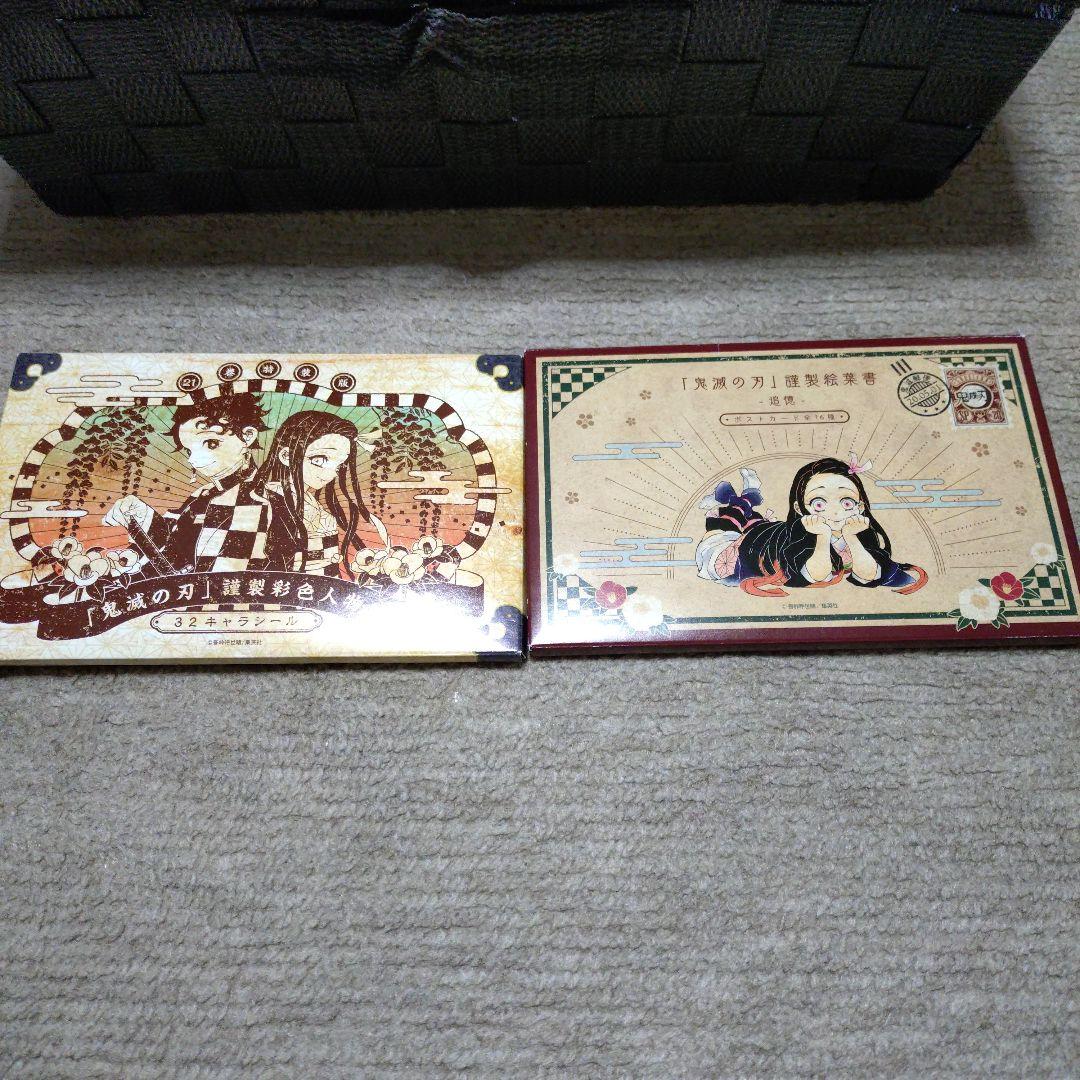 鬼滅の刃 全23巻セット ＋α