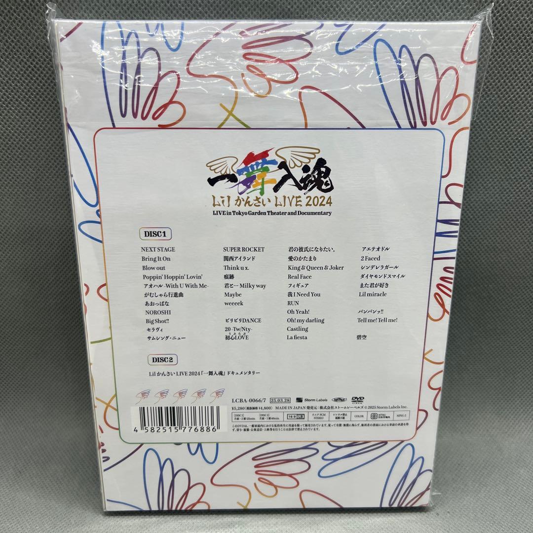 Lilかんさい 一舞入魂 2024 LIVE DVD
