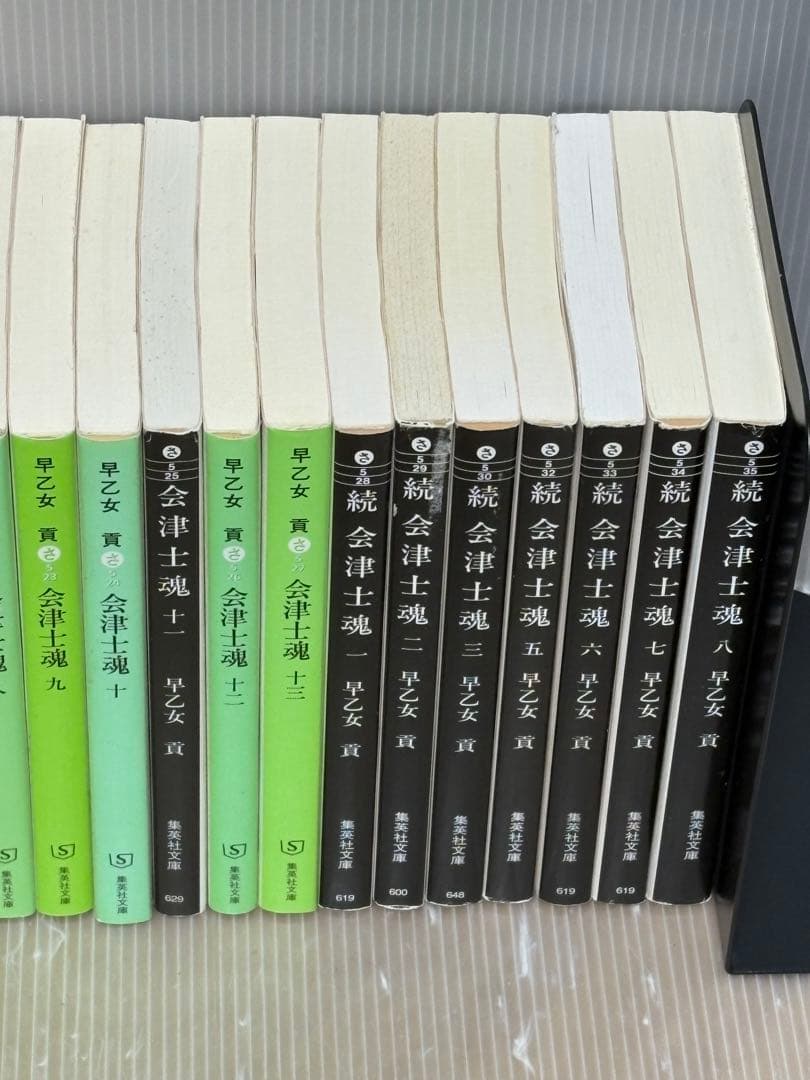 【U123m】会津士魂 全13巻＋続 会津士魂 1巻～7巻 20冊全巻セット