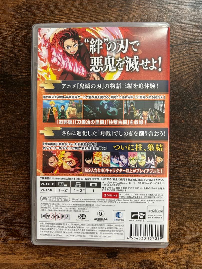 鬼滅の刃 ヒノカミ血風譚2 ニンテンドースイッチ ソフト Switch 特典付き