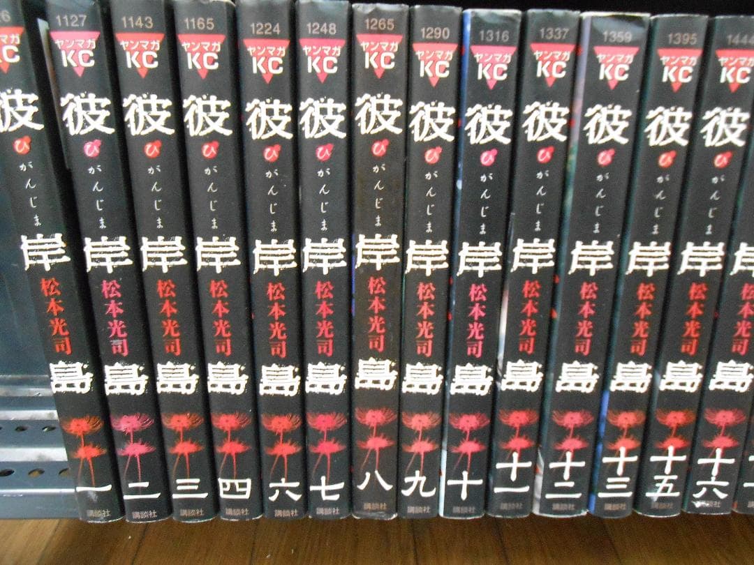 ☆彼岸島４８日後… 1～51巻　松本光司/J-2214