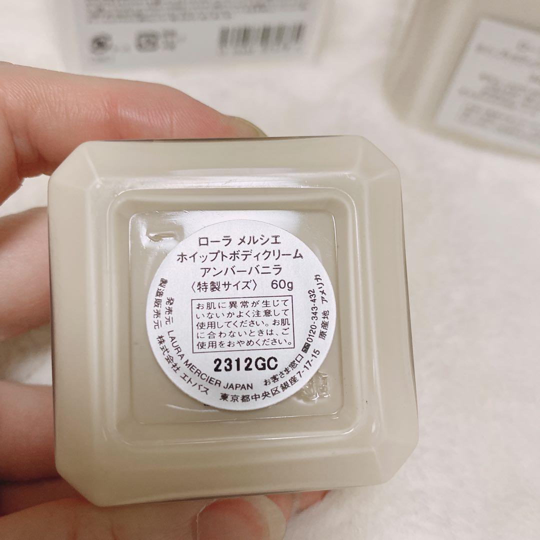 ローラメルシエ ホイップトボディクリーム アンバーバニラ セット