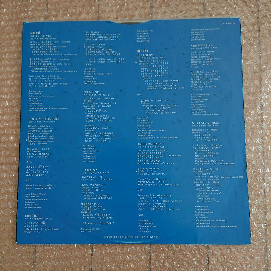 矢沢永吉 LPレコード ⑥
