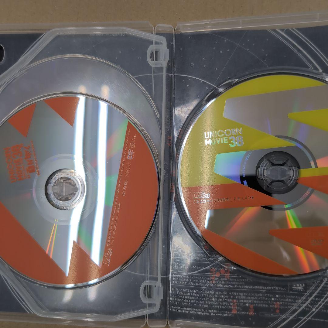ユニコーン/MOVIE 38 ユニコーン100周年ツアー 百が如く/DVD