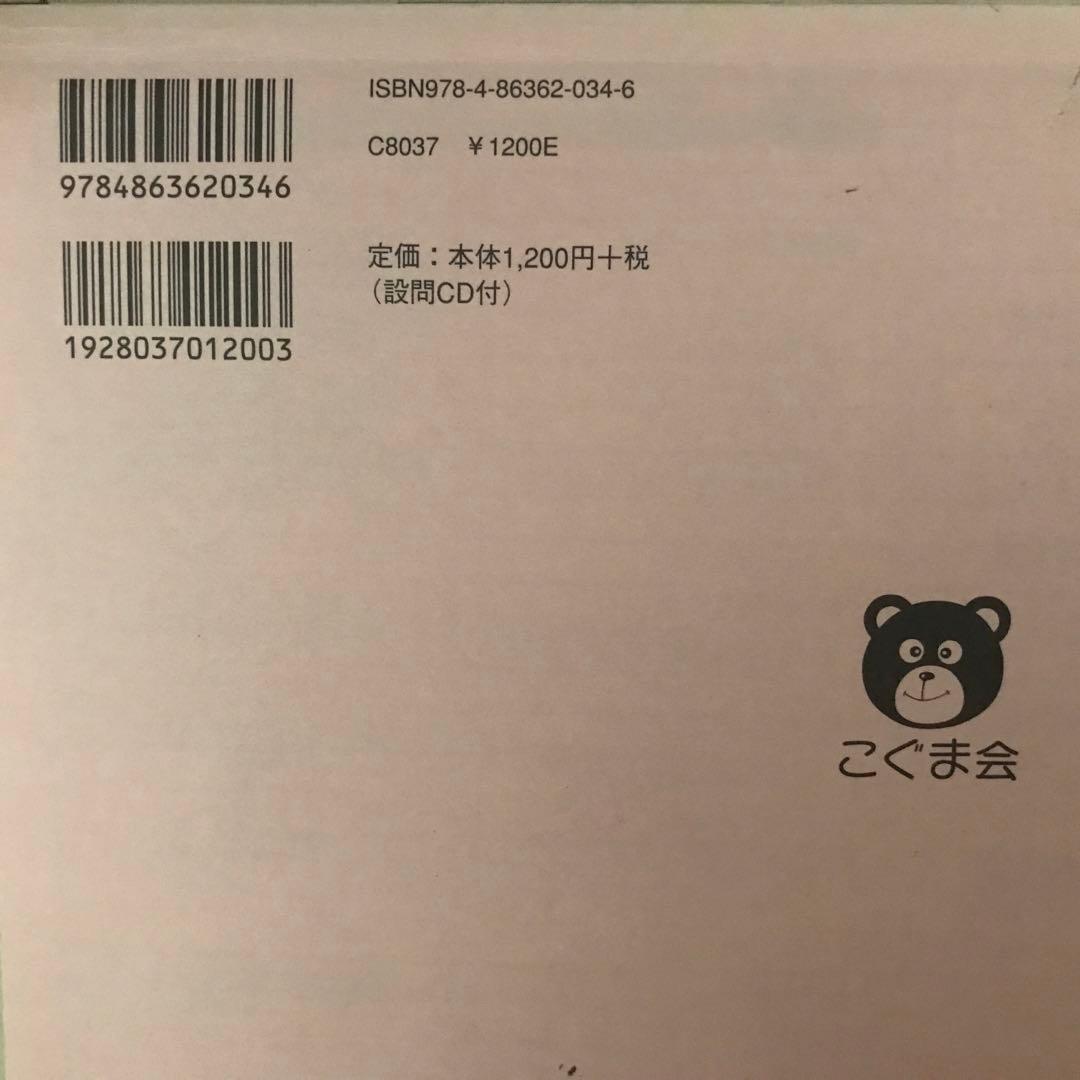 美品半分こぐま会　ひとりでとっくん55冊おまけ15冊コピー