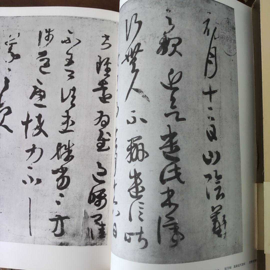 書道芸術 第１巻～第２０巻、別冊４巻