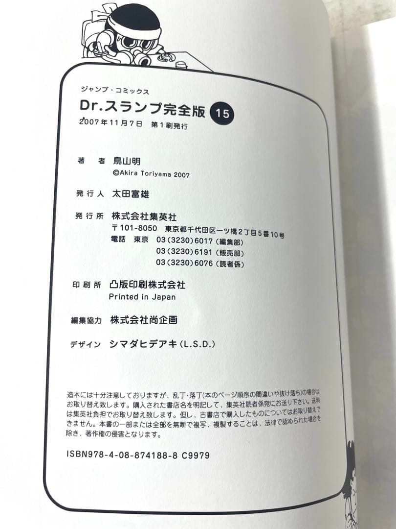 Dr.スランプ 完全版 12,13,14,15巻 4冊セット 全初版 鳥山