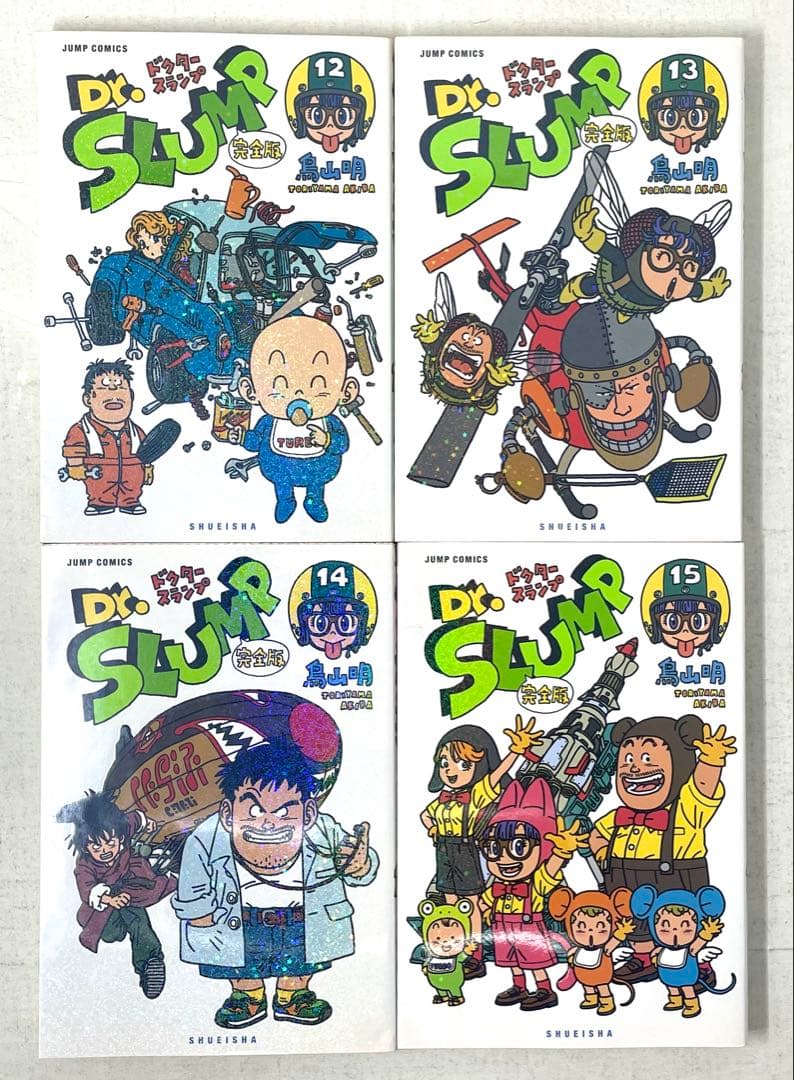 Dr.スランプ 完全版 12,13,14,15巻 4冊セット 全初版 鳥山