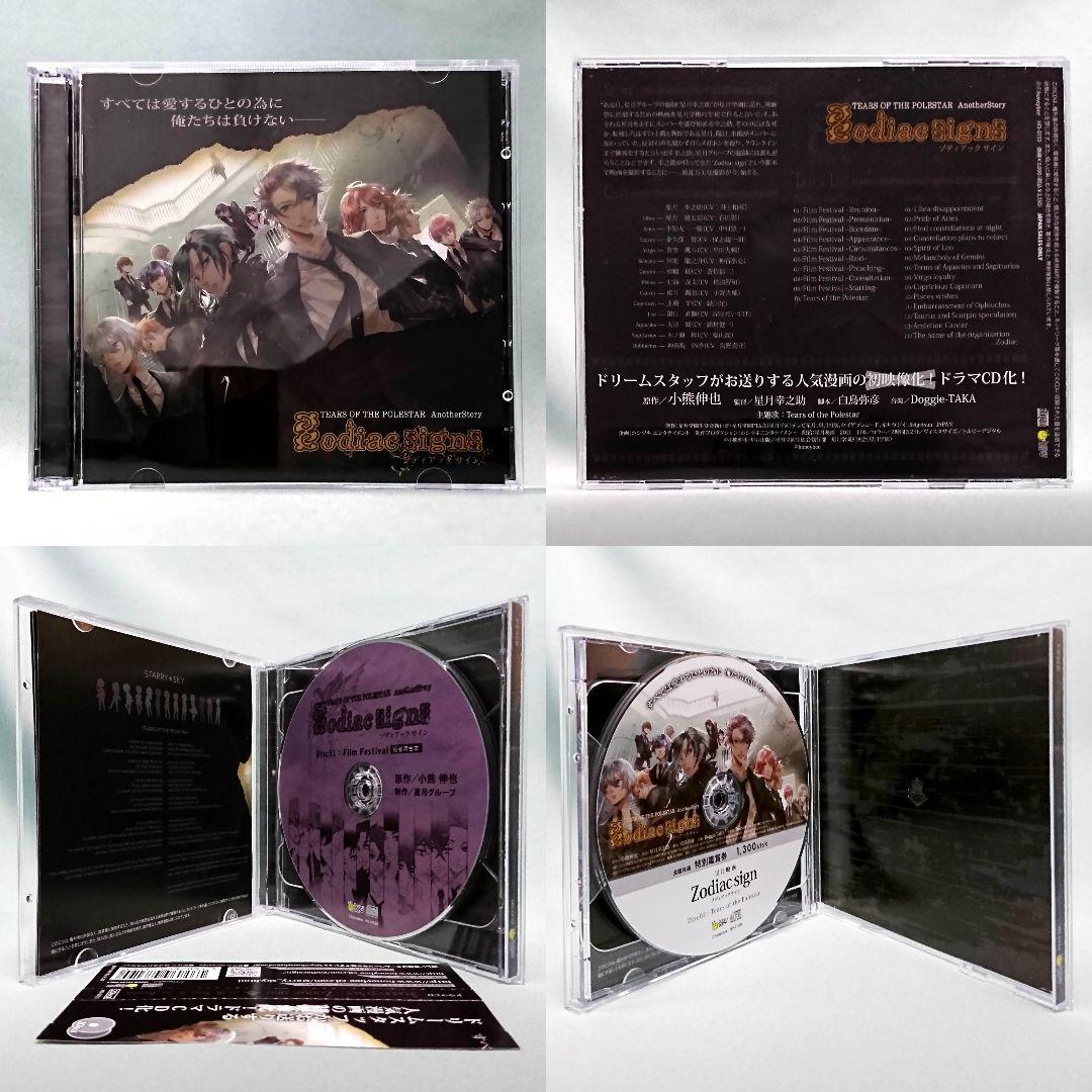 starry⭐︎sky DVD 全巻 特典 ドラマ おやすみ DJ CD 春