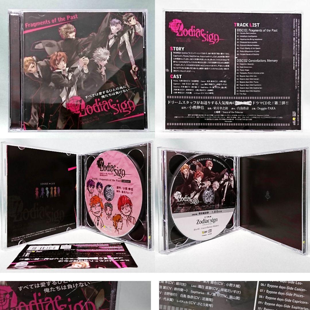 starry⭐︎sky DVD 全巻 特典 ドラマ おやすみ DJ CD 春