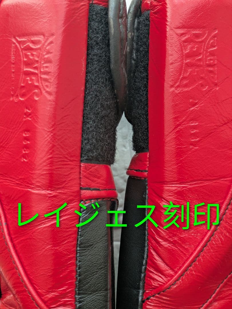 (ユウさん専用)レイジェス 14oz マジックテープ式 グローブ REYES
