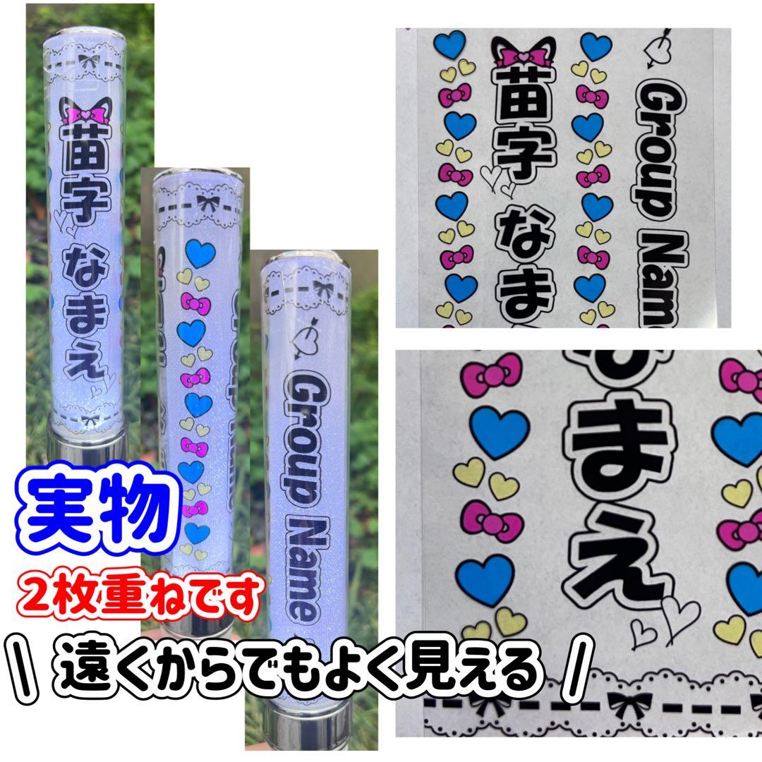 ☆キンブレシート　オーダー　キラキラ　だよ