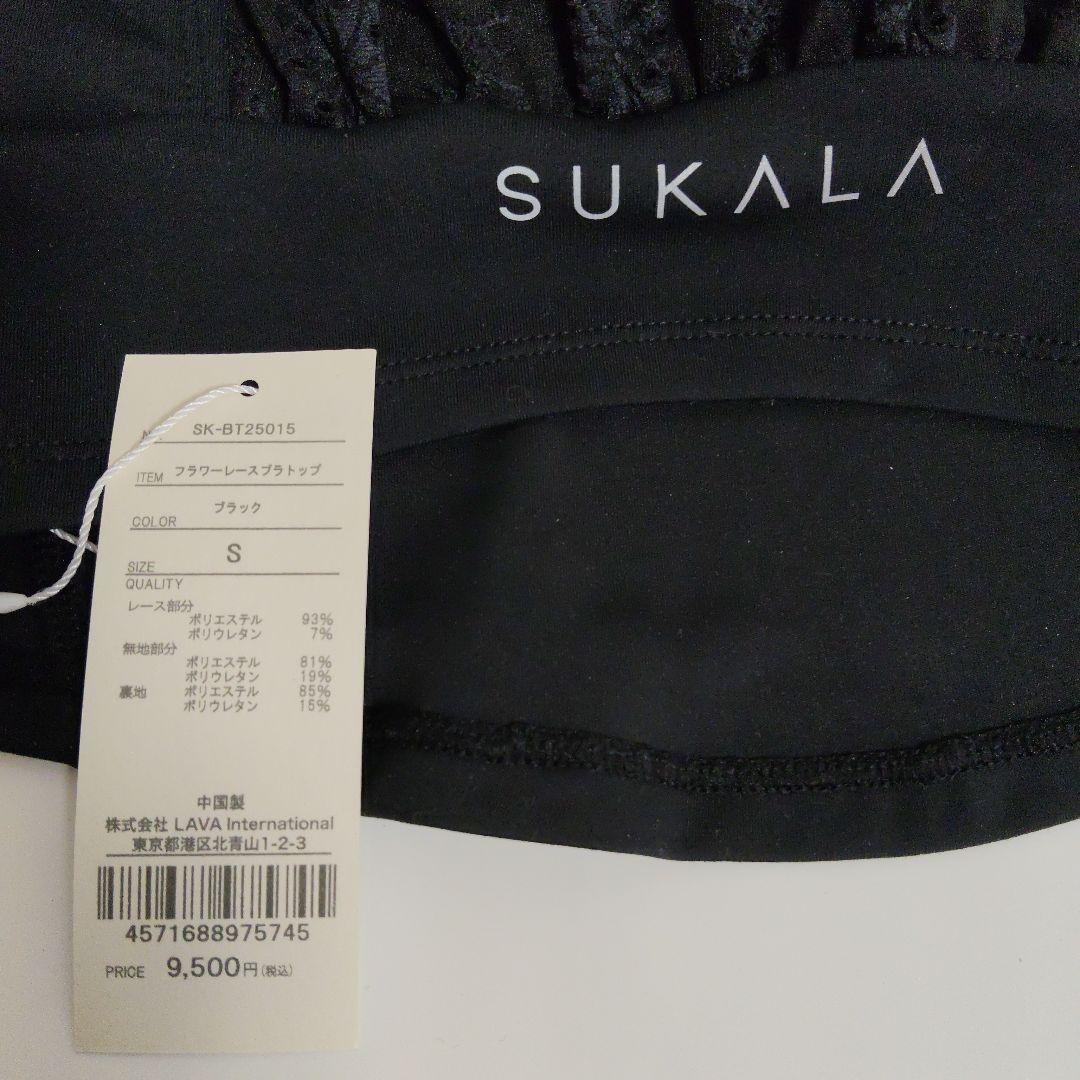 SUKALA フラワーレースブラトップ　ブラック　Ｓ