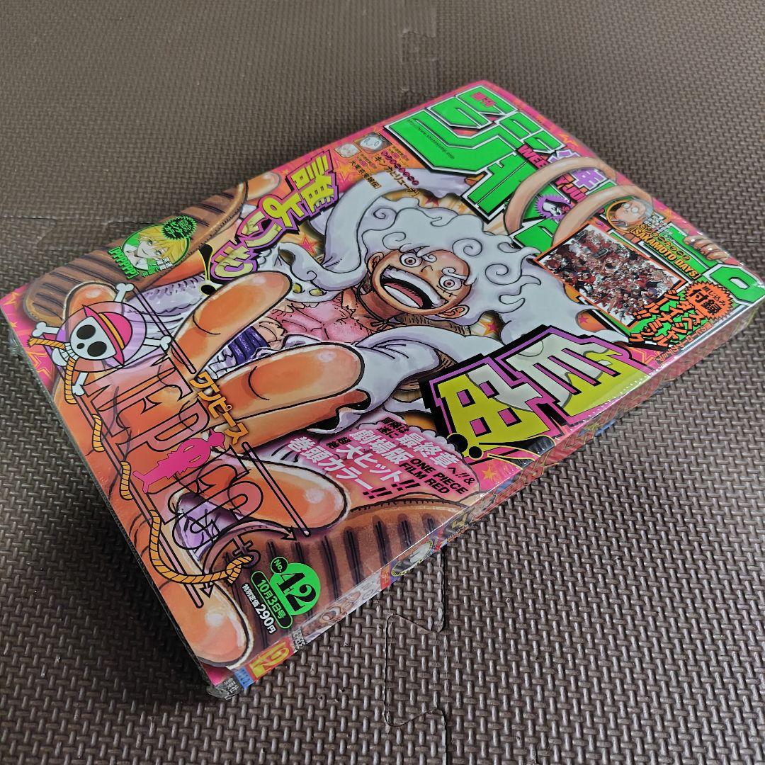 新品未読 週刊少年ジャンプ 2022年42号 ワンピース ニカルフィ初表紙号