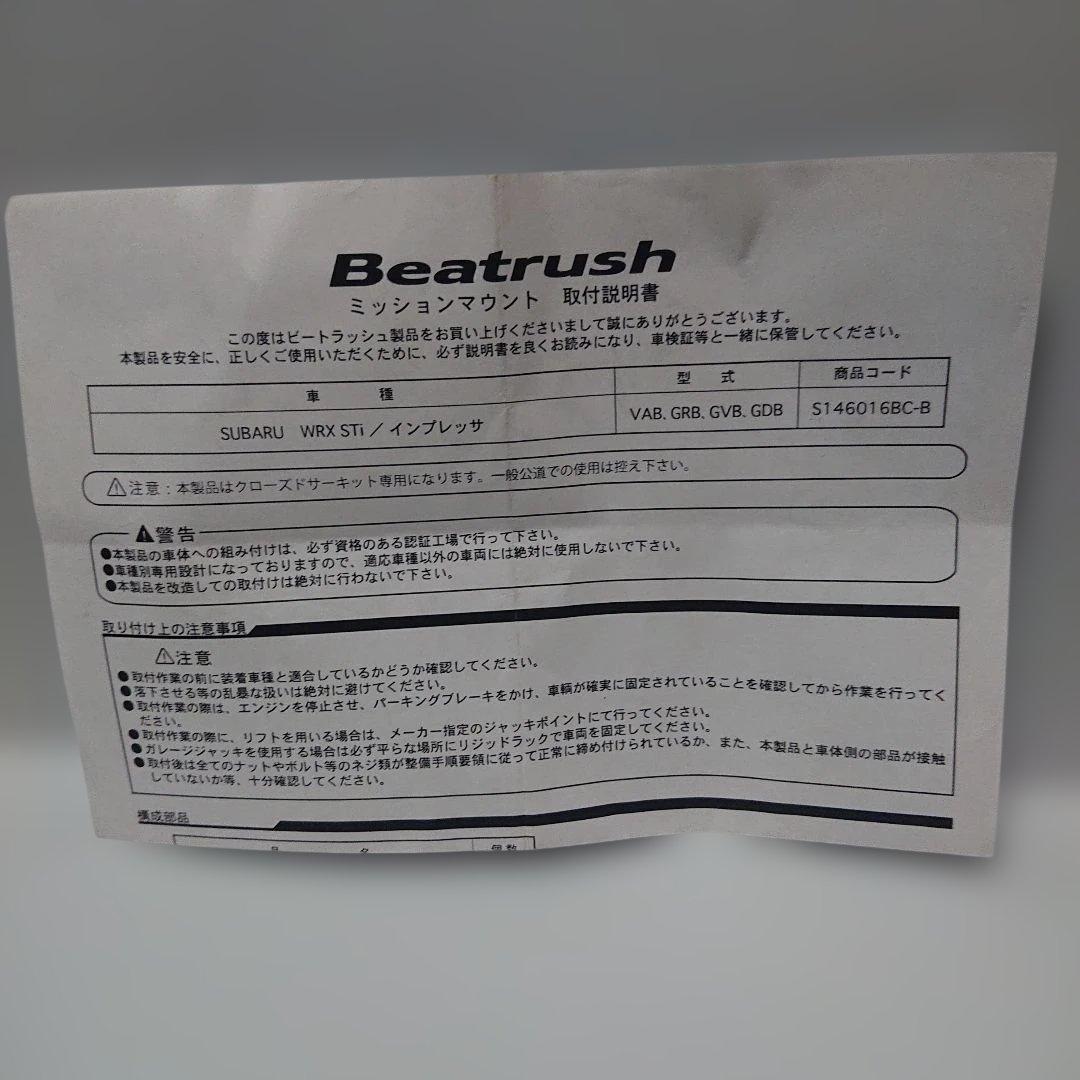 レイル ミッションマウント 【VAB,GRB,GVB,GDB】