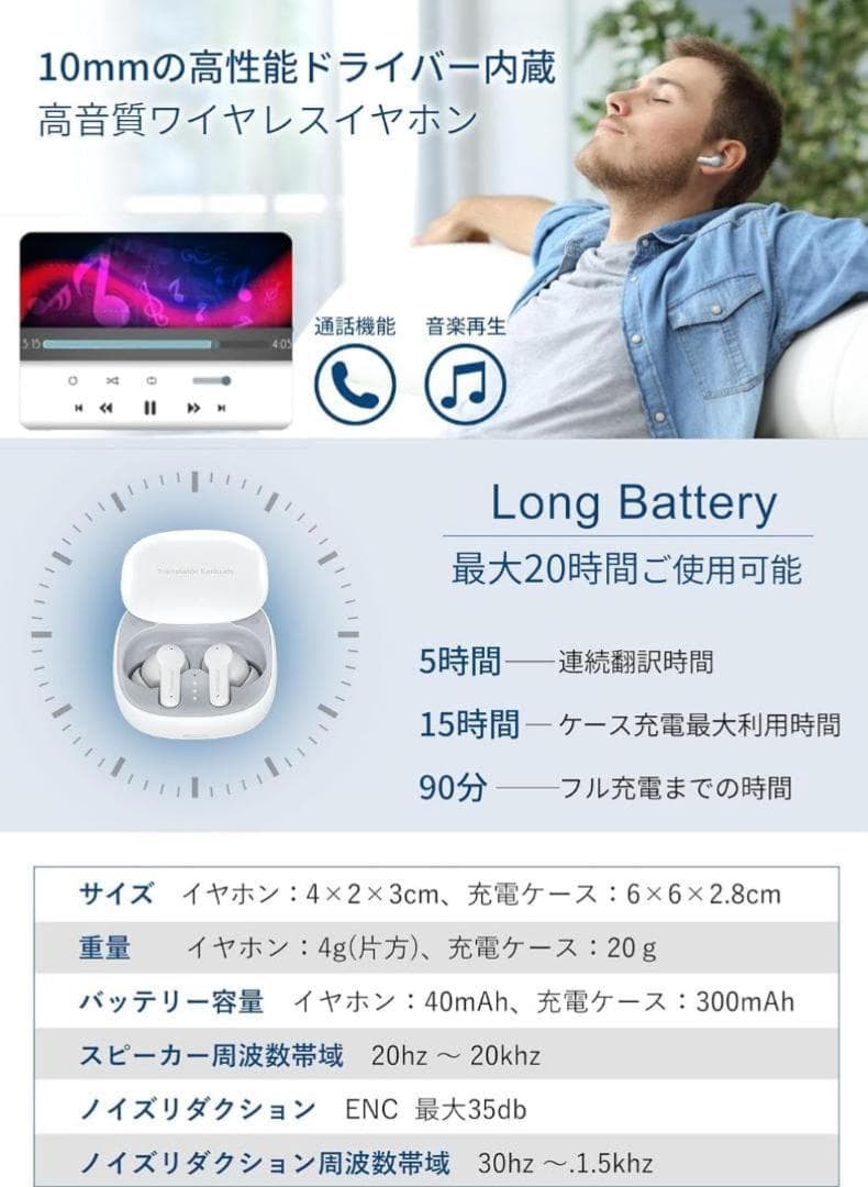 【美品】 Wooask M3 PLUS　イヤホン翻訳機