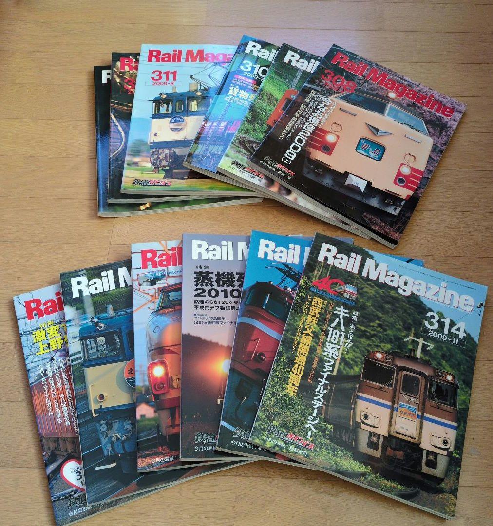 Rail Magazine レイルマガジン　302〜319