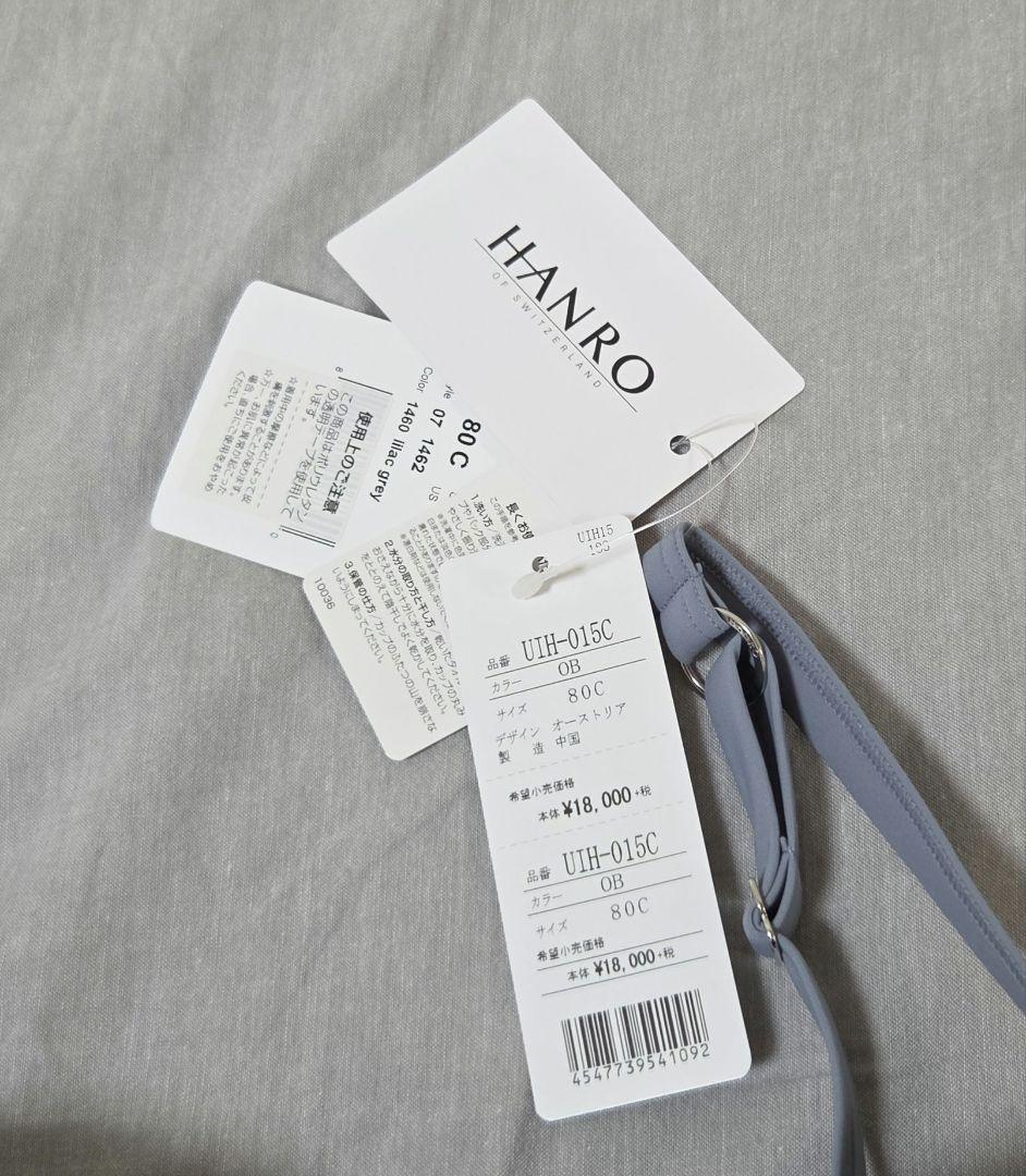 未使用 HANRO UIH-015C グレー キャミソール 80C