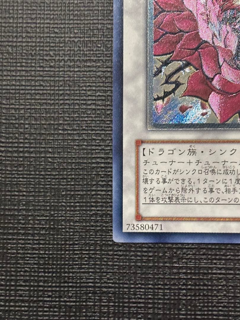 ペ*売様 【極美品】ブラックローズドラゴン レリーフ 遊戯王