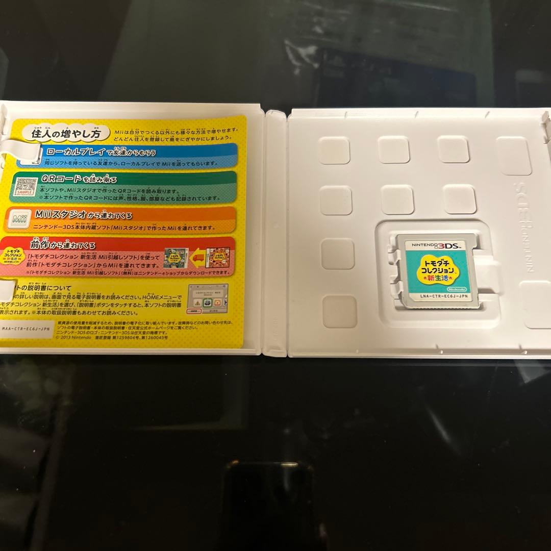 トモダチコレクション新生活 トモコレ ソフト カセット