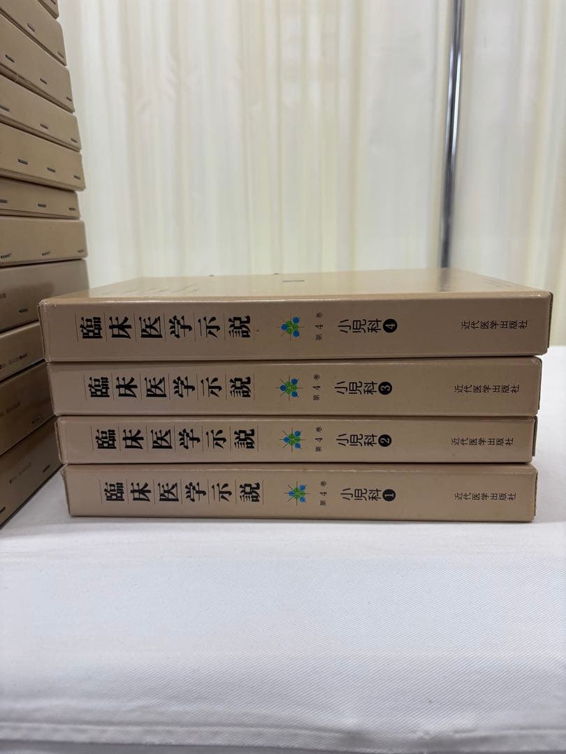 臨床医学示説　62全巻セット（バラ売り可能）