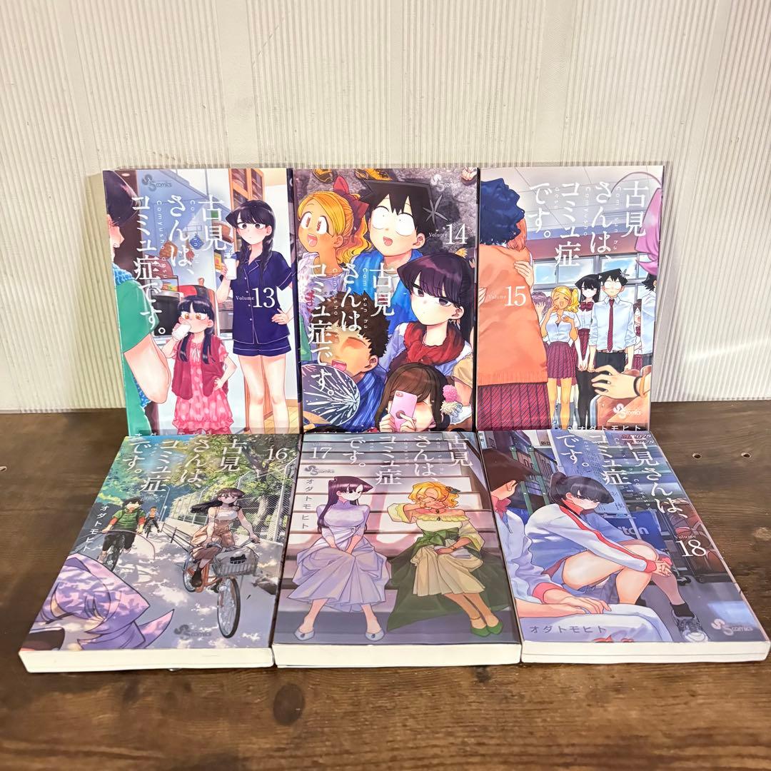 古見さんは、コミュ症です。 全37巻完結セット　全巻セット