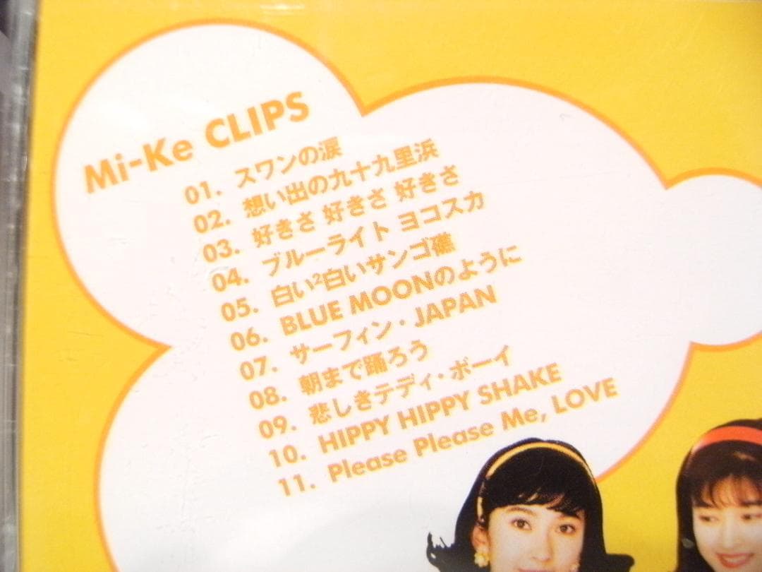 廃盤★アイドル ミュージッククリップ Mi-ke Clips DVD★宇徳敬子
