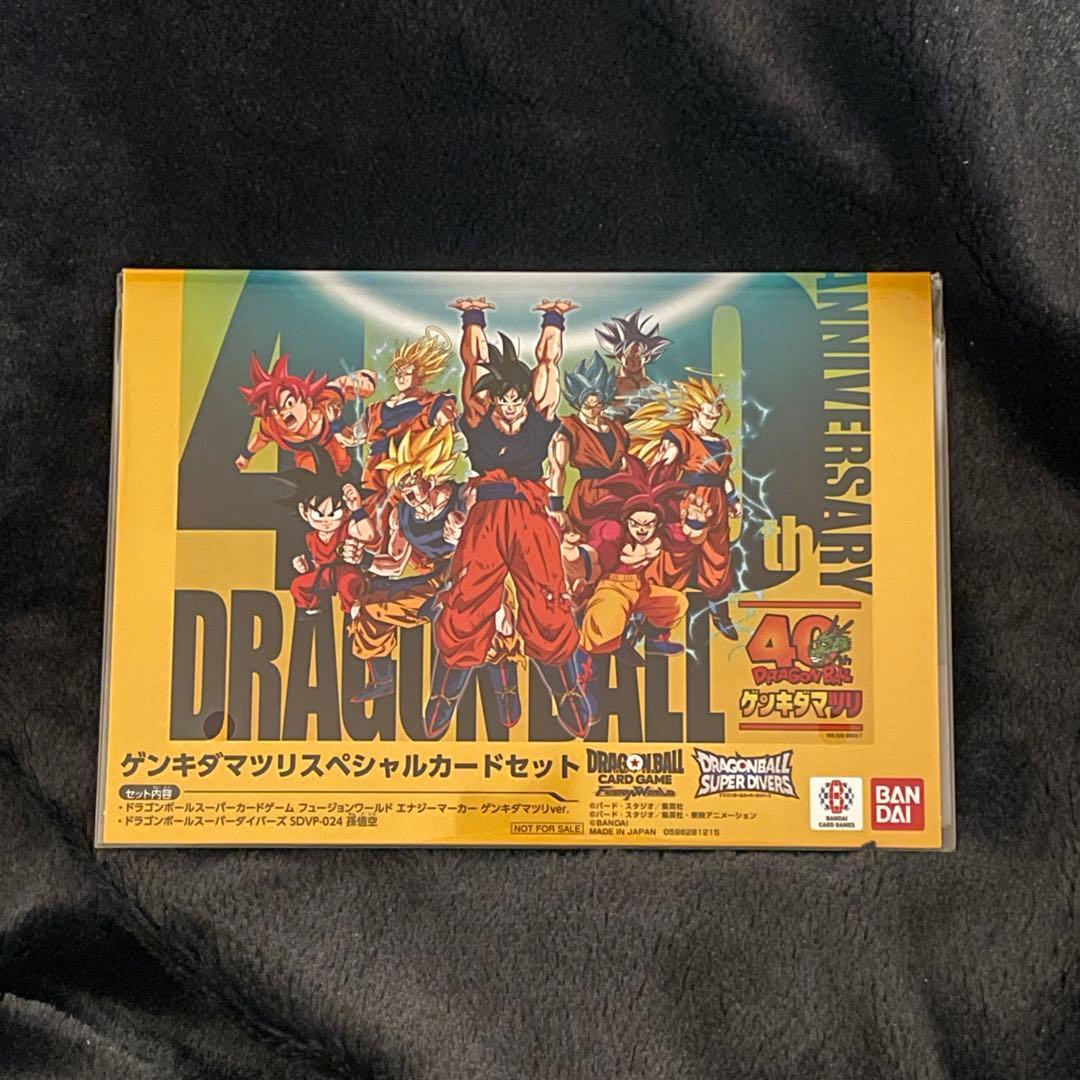 【値下げ◎】ゲンキダマツリ入場者特典 ドラゴンボール カード 2種