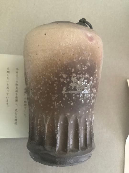 備前焼 茶道具　北岡秀雄作　星雲　窯変花器