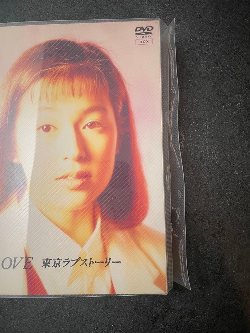 東京ラブストーリー DVDボックスセット