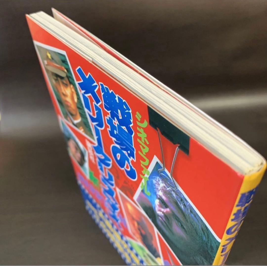 《希少品》⭐︎ 戦場のメリークリスマス　 シネマファイル　 帯付き　初版　♪⭐︎