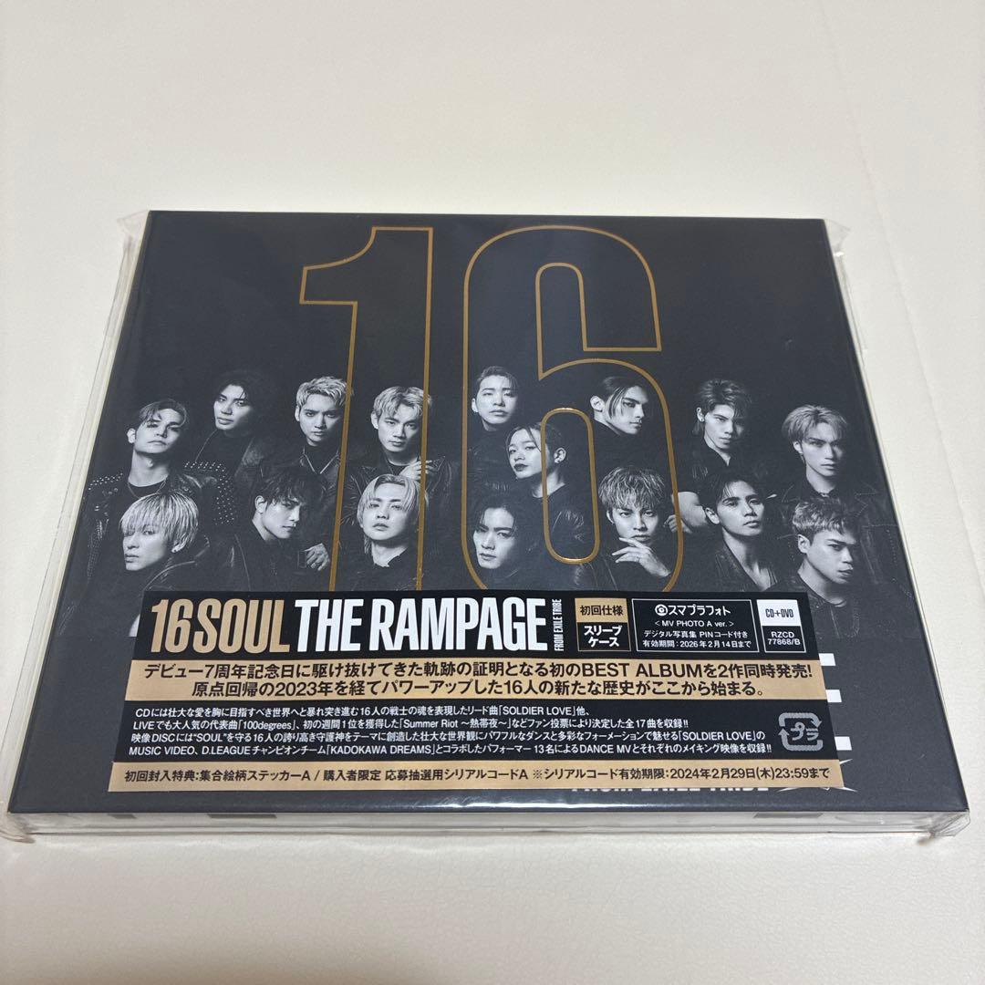 新品未使用　16 SOUL THE RAMPAGE ベストアルバム他
