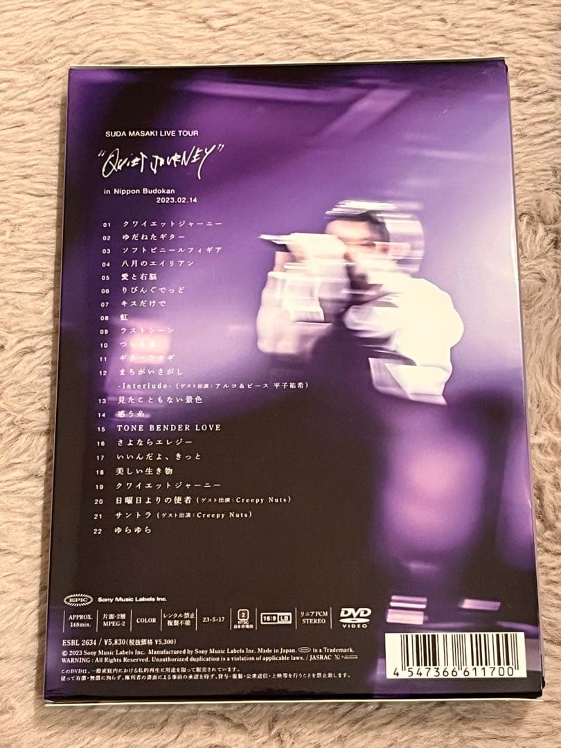 菅田将暉　クワイエットジャーニー EP 1000枚限定品　DVD＆CDセット