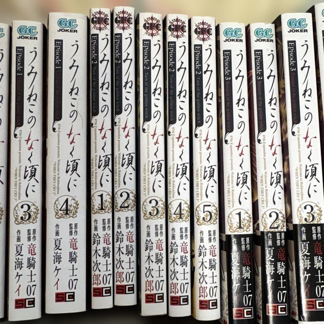 漫画　うみねこのなく頃に　うみねこのなく頃に散　うみねこのなく頃に翼　全巻セット