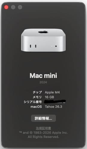 Mac Mini M4 16GB 256GB MU9D3J/A【美品】