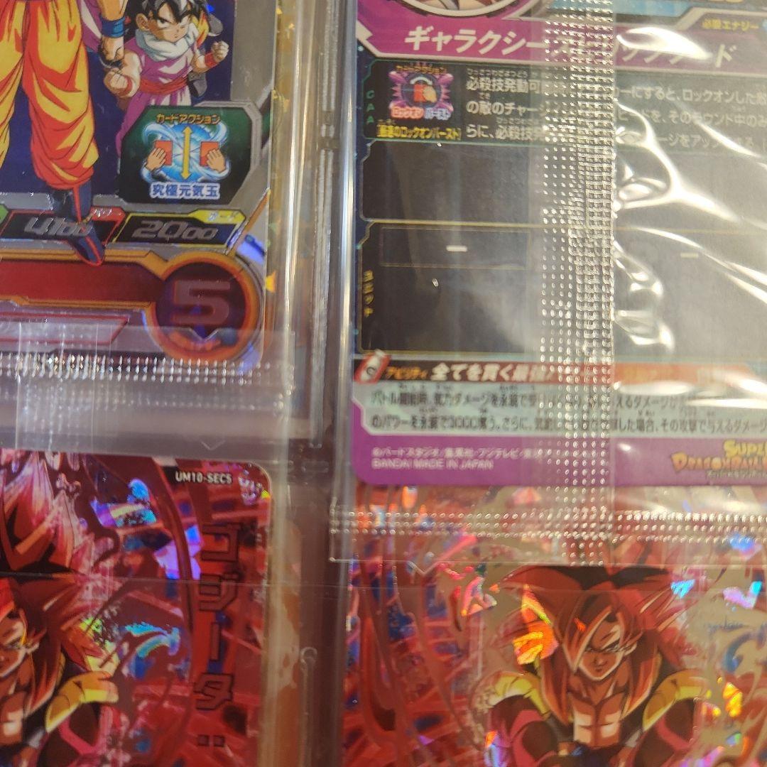 スーパードラゴンボールヒーローズ ゴジータ ゼノ ベジットゼノ SECカード