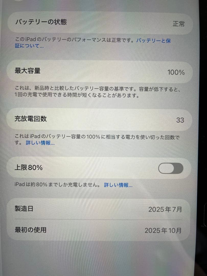 Apple iPad (ミッドナイトグリーン) 本体