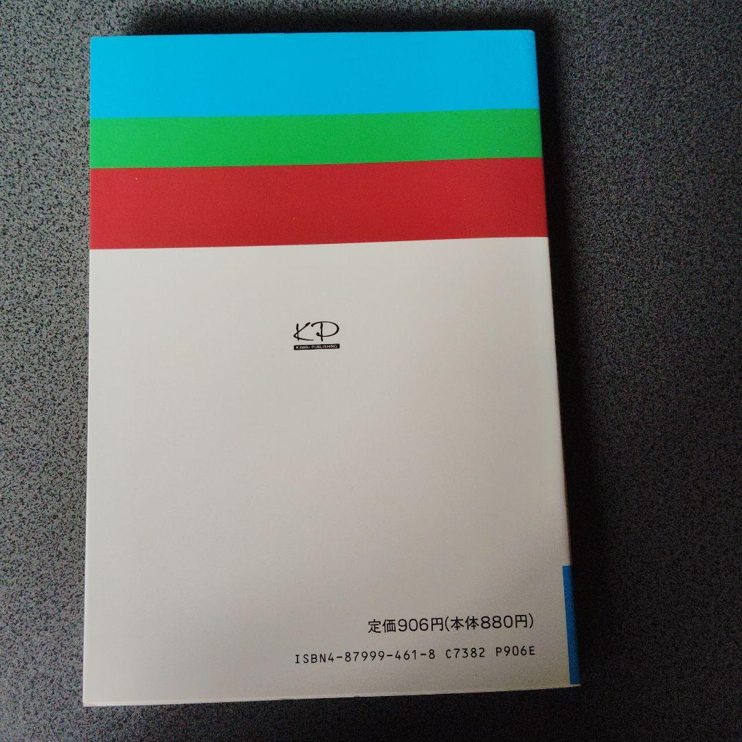 入試英語新英語構文282　1991年発行第9刷 絶版　廃盤　プレミア　入手困難