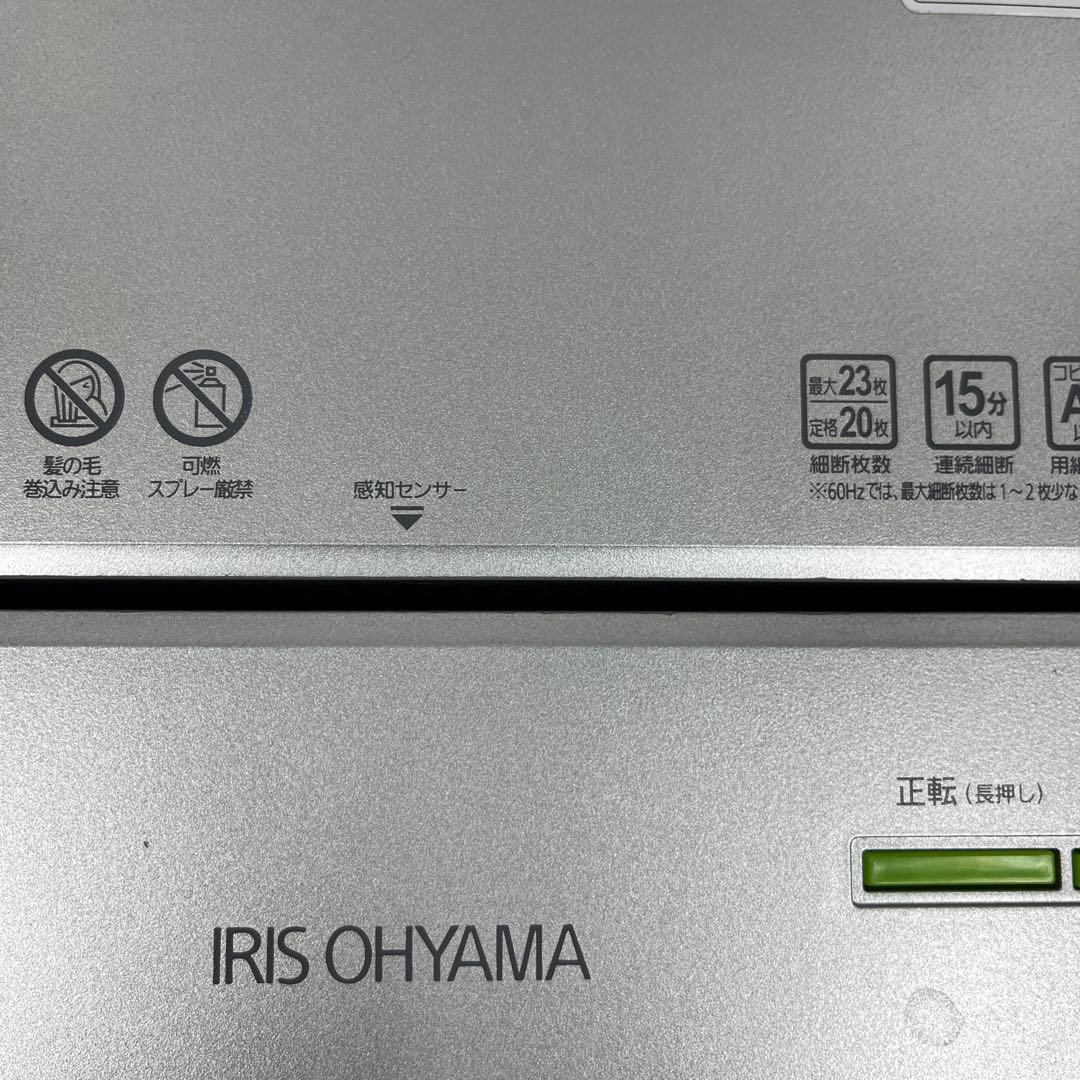IRIS OHYAMA A4シュレッダー OF23