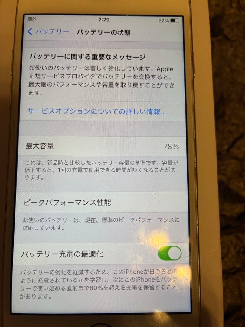 Apple iPhone 8 ホワイト本体　空箱