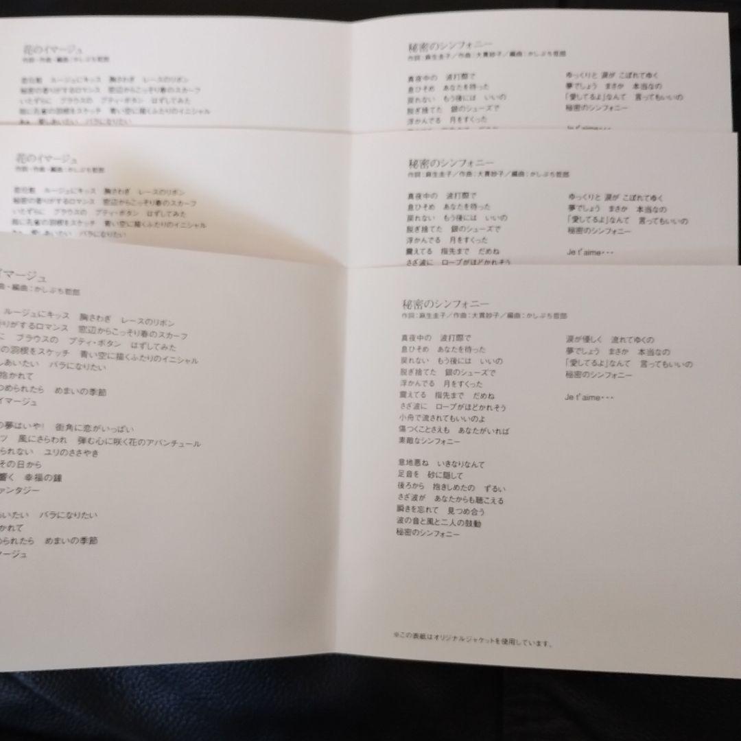 岡田有希子 メモリアルBOX CD幻のミスプリント歌詞カード付き！